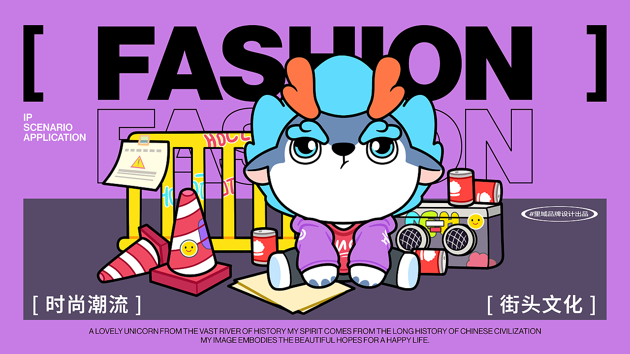 立白科技集团IP形象|立小麒