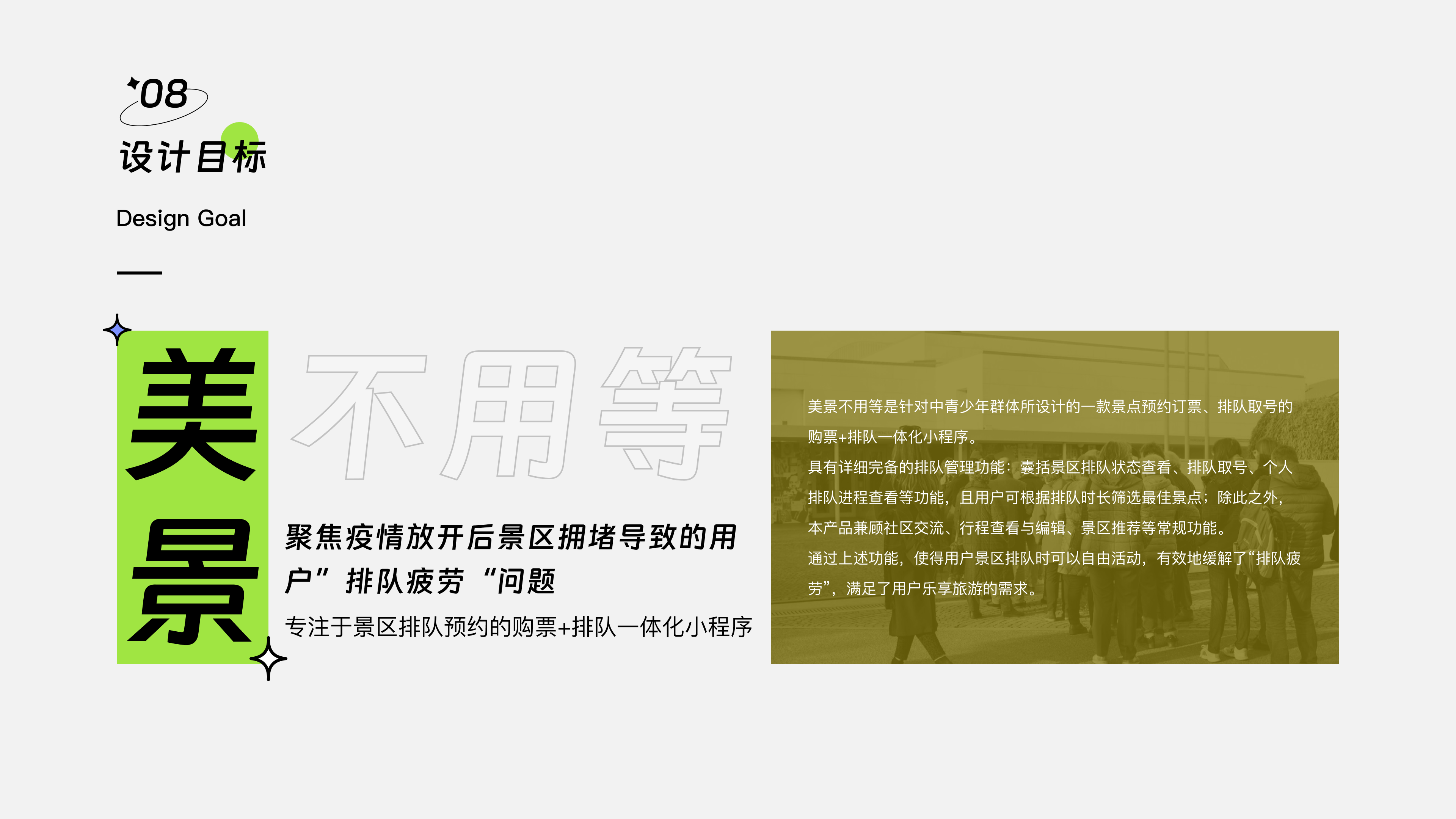 2023-2024/交互设计作品集