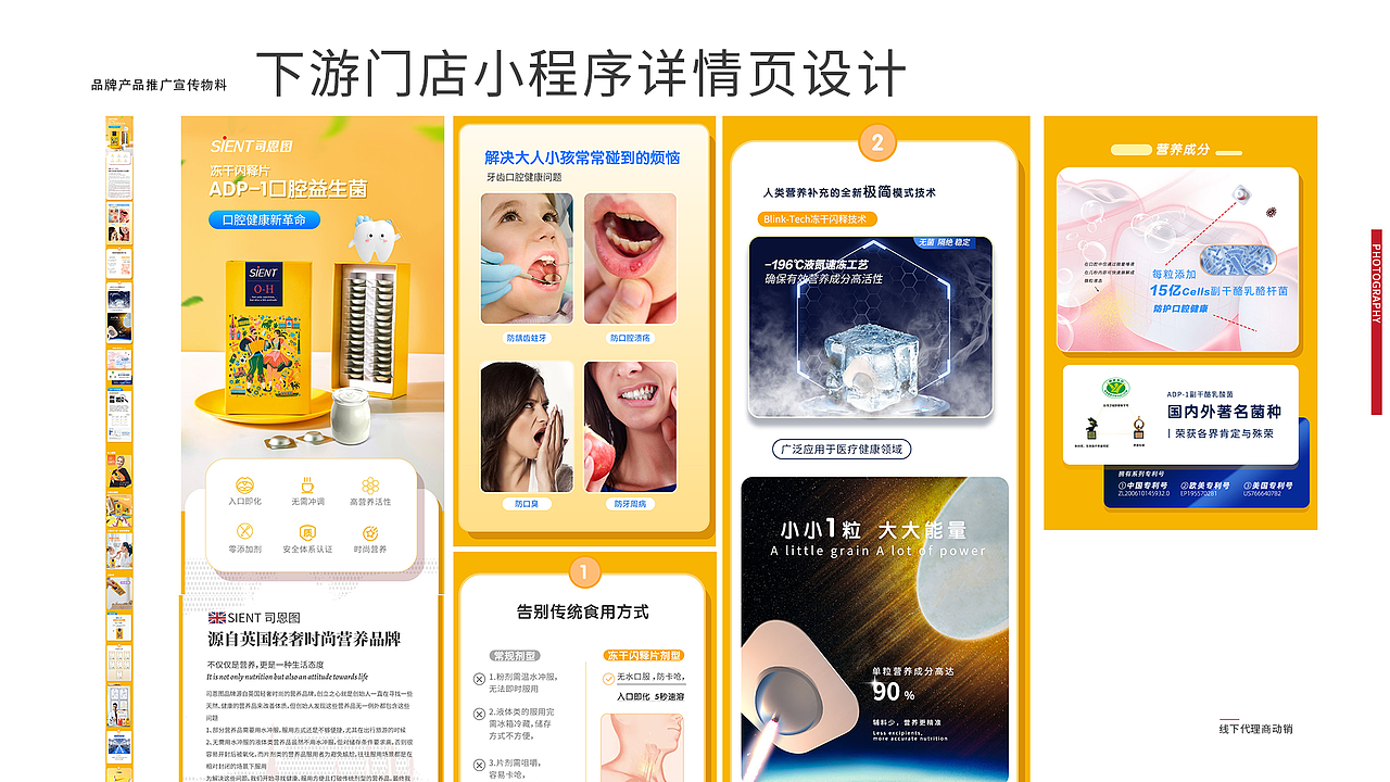 品牌视觉设计作品