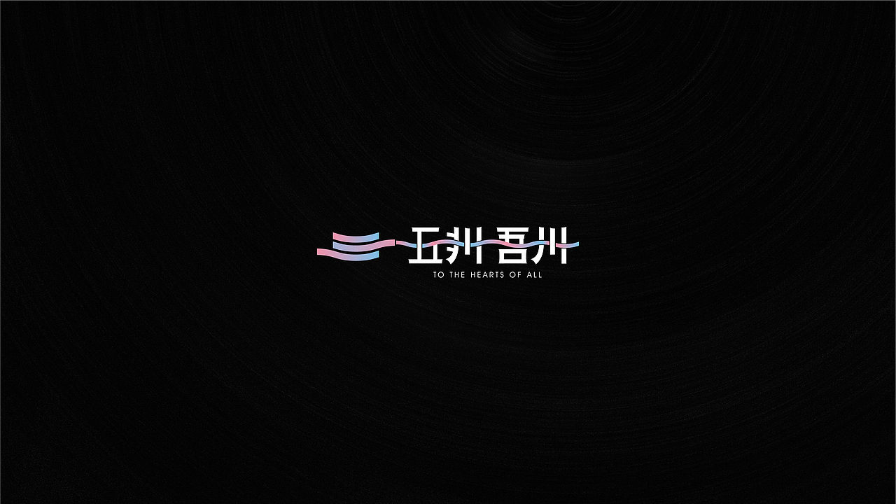 五洲书店品牌视觉设计（图ZMzE4Mzg3Nzc2） - 品牌 - 站酷设计师SevenpondsDesign原创素材 - 站酷ZCOOL