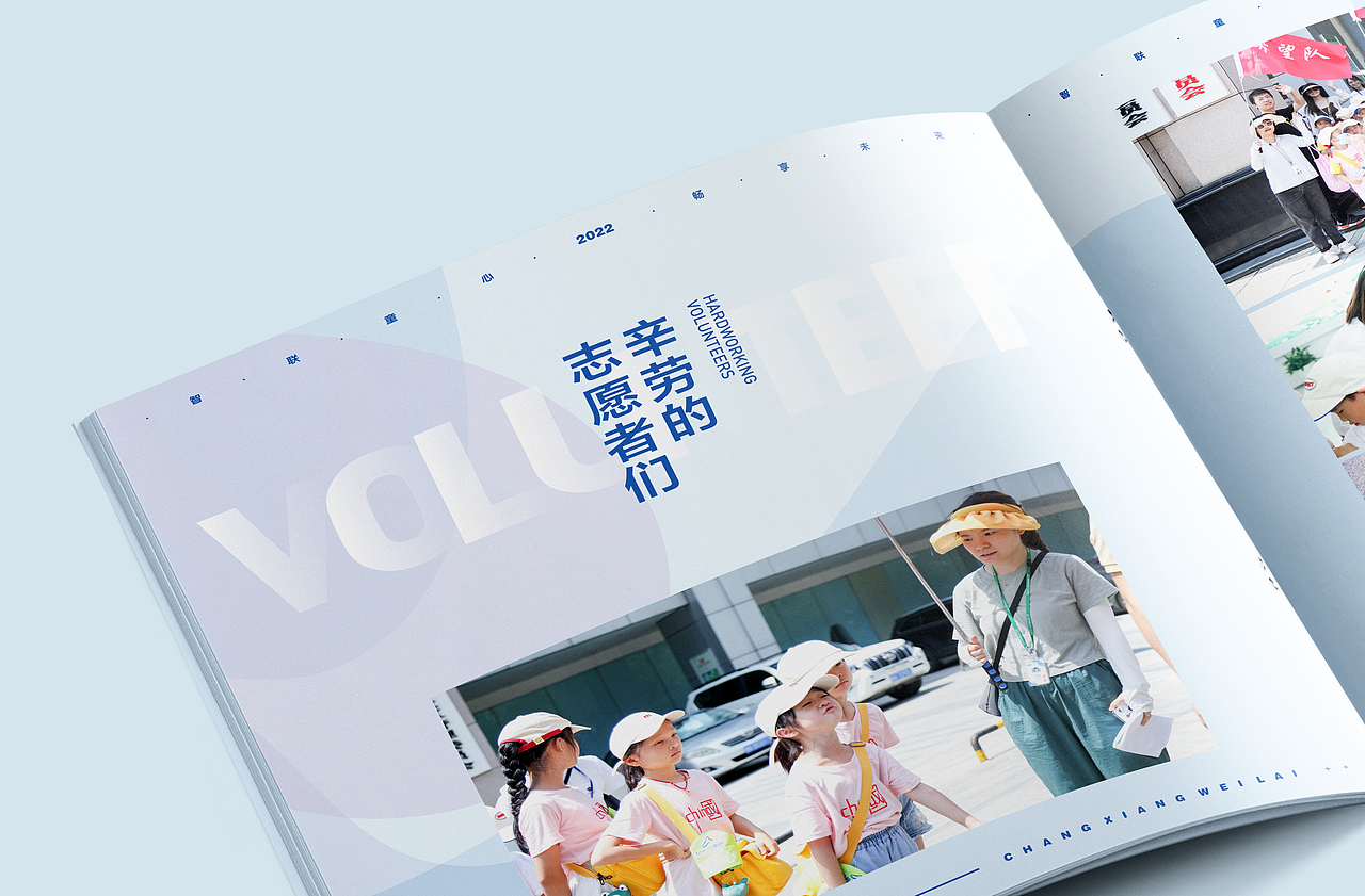 画册设计 智联童心 · 畅享未来纪念画册（图ZMzIxNzkyNzcy） - 书籍/画册 - 站酷设计师长沙有舍文化原创素材 - 站酷ZCOOL