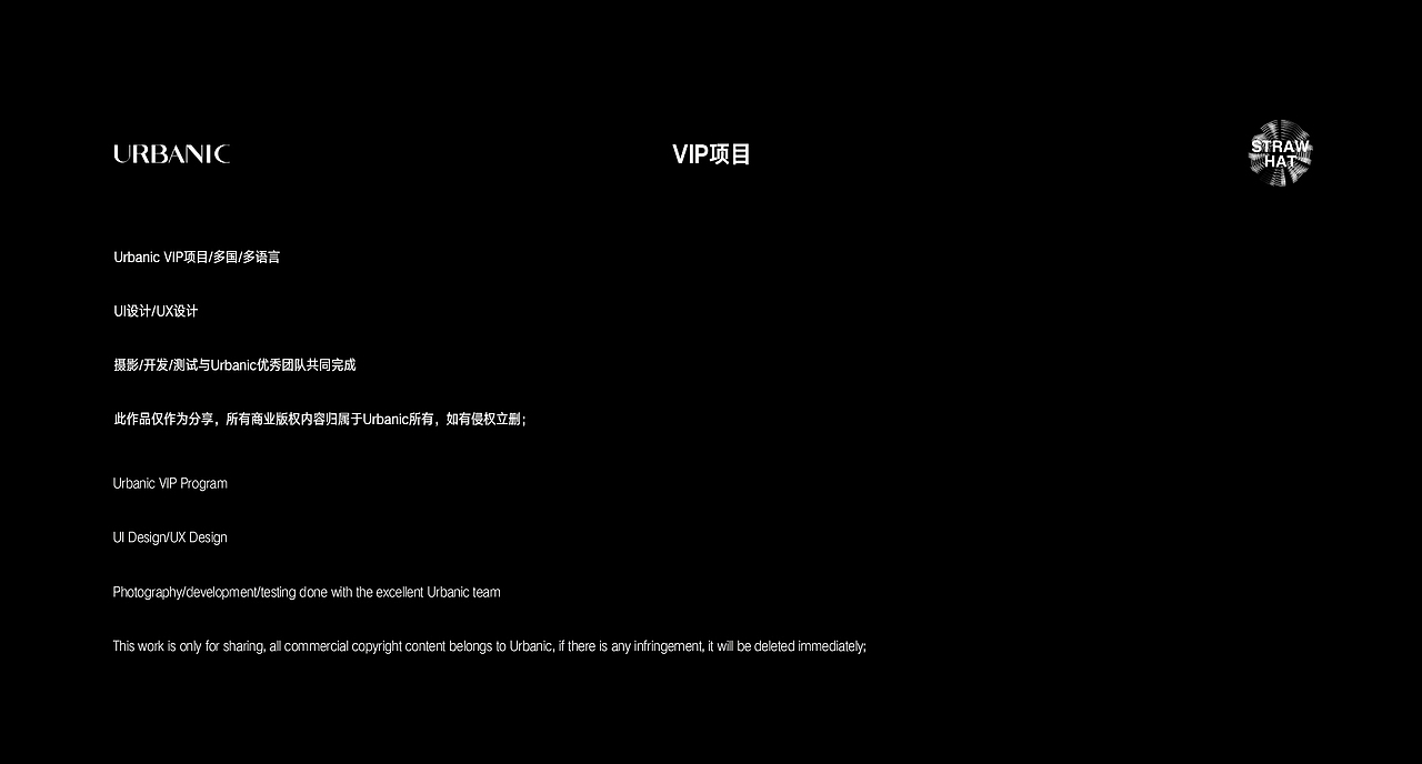 「VIP项目」-多语言UIUX案例分享