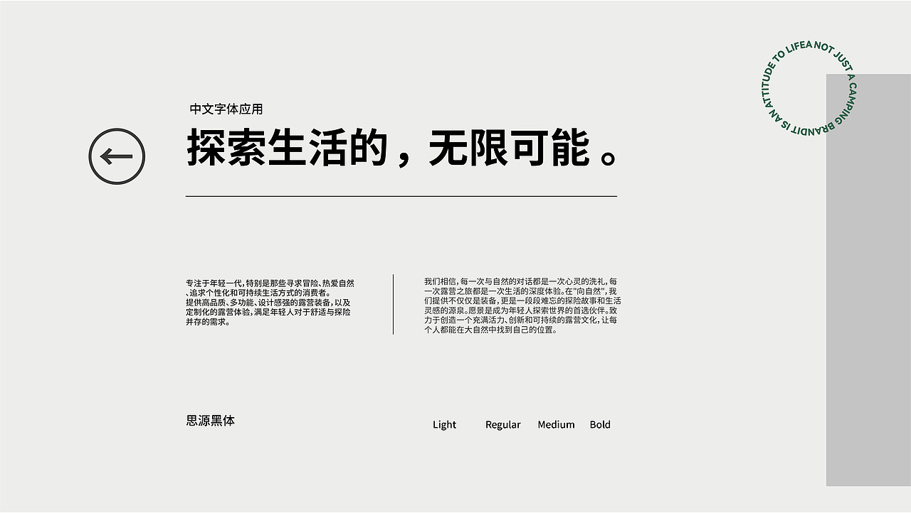 《向自然TONATURE》露营品牌设计——一种生活的艺术