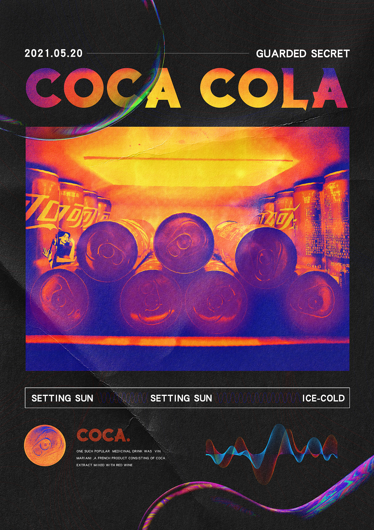 广告海报 H5公众号 商业插画包装练习