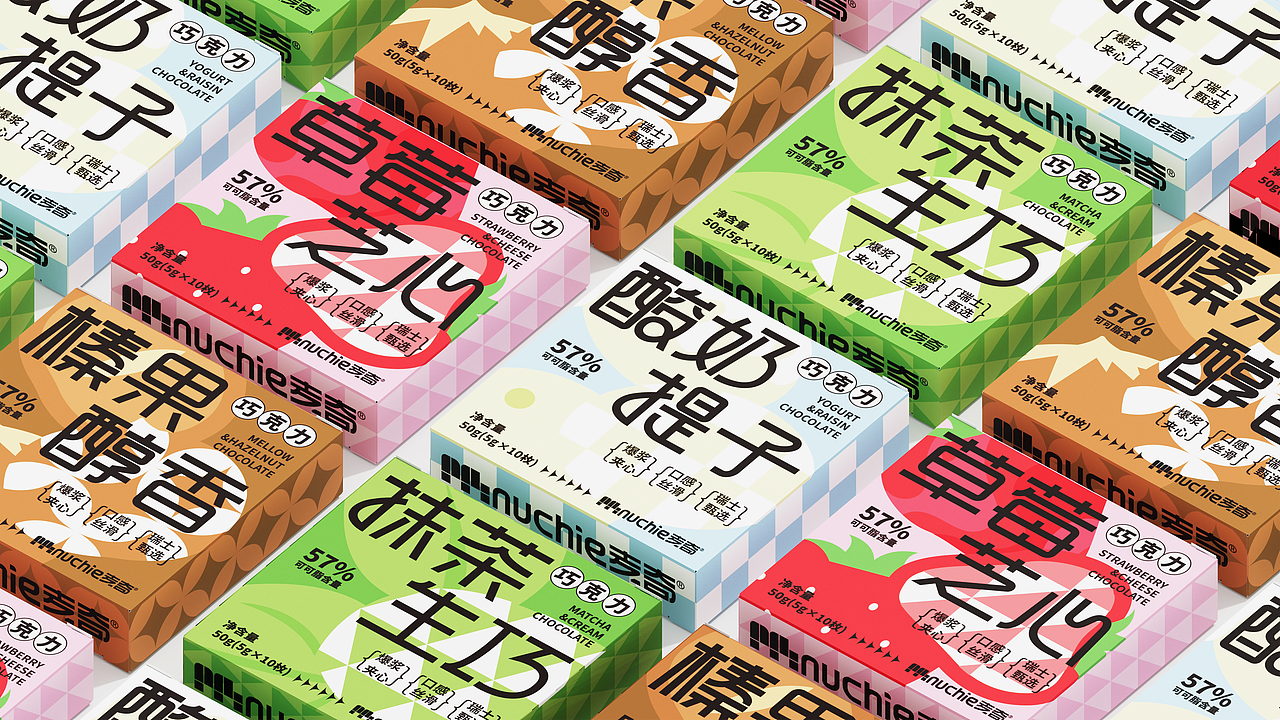 【munchie麦奇】巧克力品牌包装设计第二弹（图ZMzcwNzQ4NTg0） - 包装 - 站酷设计师麦芽Design原创素材 - 站酷ZCOOL