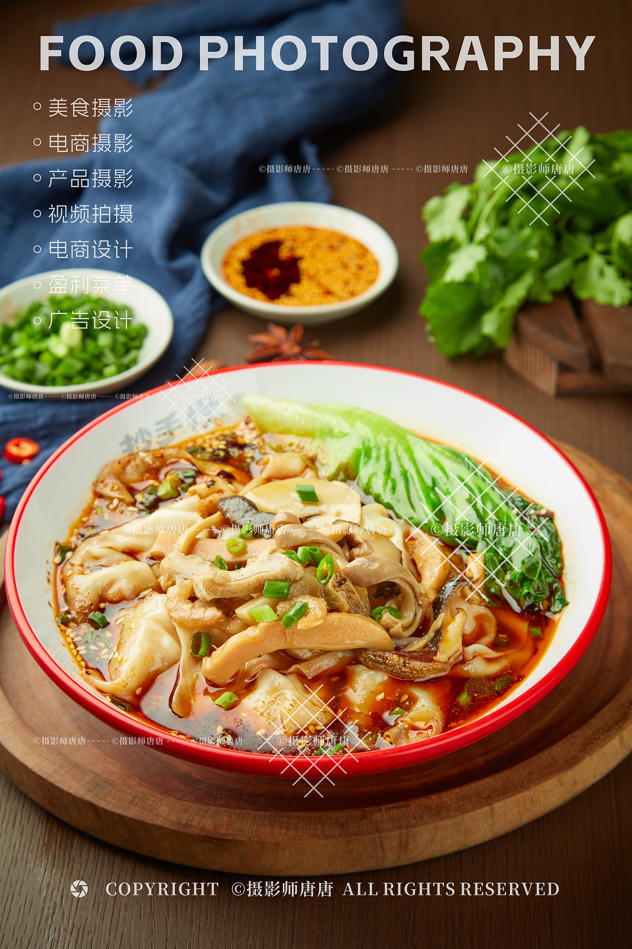 抄手、粉面拍摄