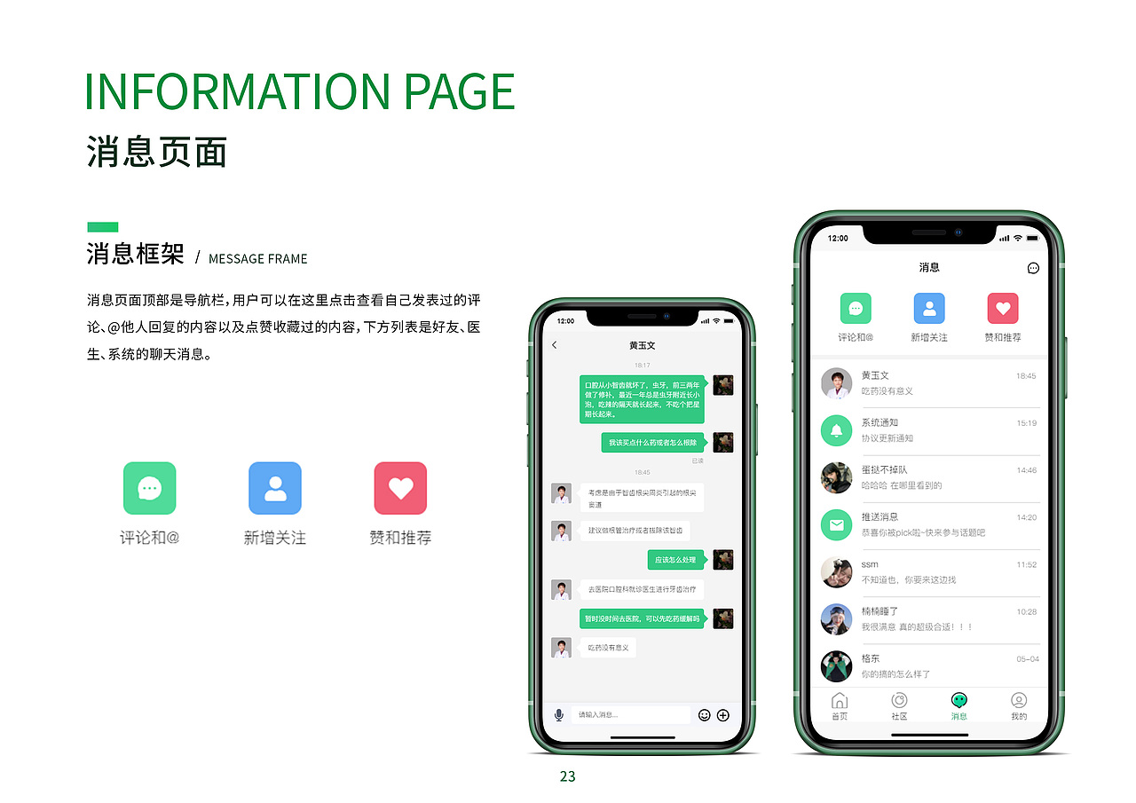 萌牙APP界面设计（图ZMzI3NTI1NzIw） - 主题/皮肤 - 站酷设计师UI设计星球原创素材 - 站酷ZCOOL
