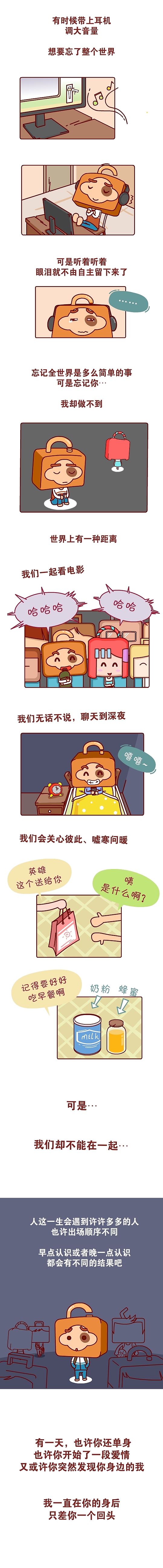 我依然在你身后,只差你一个回头