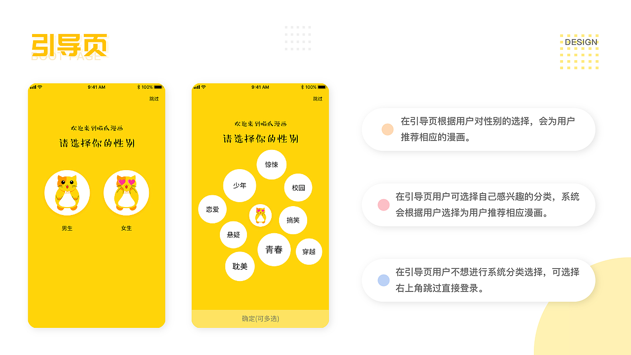 UI作品集（图ZMzA1ODU4Njk2） - 软件界面 - 站酷设计师甜妹儿呀原创素材 - 站酷ZCOOL