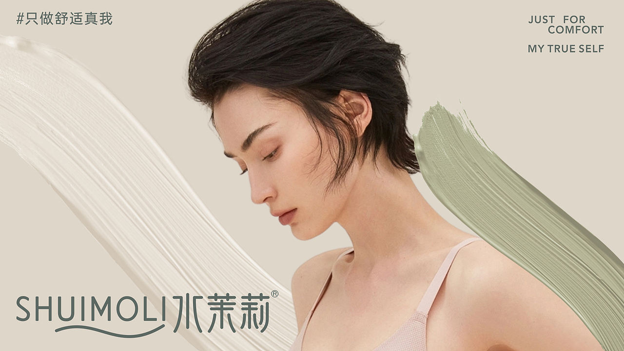 【2023年度合集】大珲狼内衣内裤包装陈列作品年度整理(图ZMzYxNzMwMzgw) - 包装 - 站酷设计师大珲狼营销设计原创素材 - 站酷ZCOOL