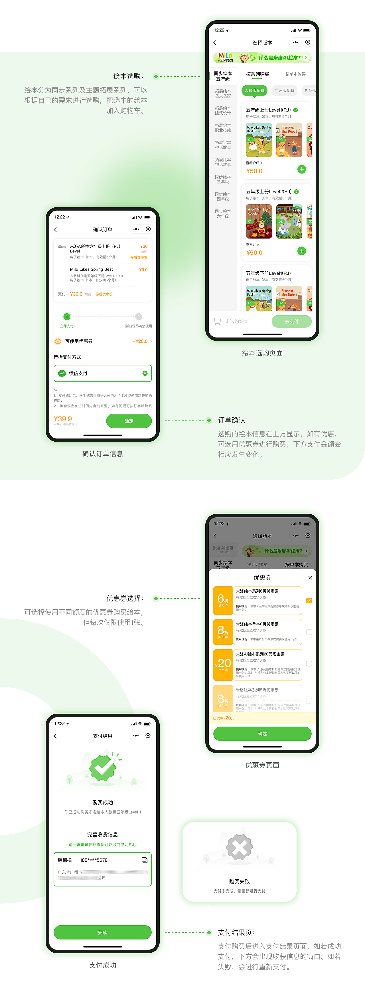 绘本小程序（图ZMzI4NDE4MTMy） - APP界面 - 站酷设计师凡凡其麦原创素材 - 站酷ZCOOL