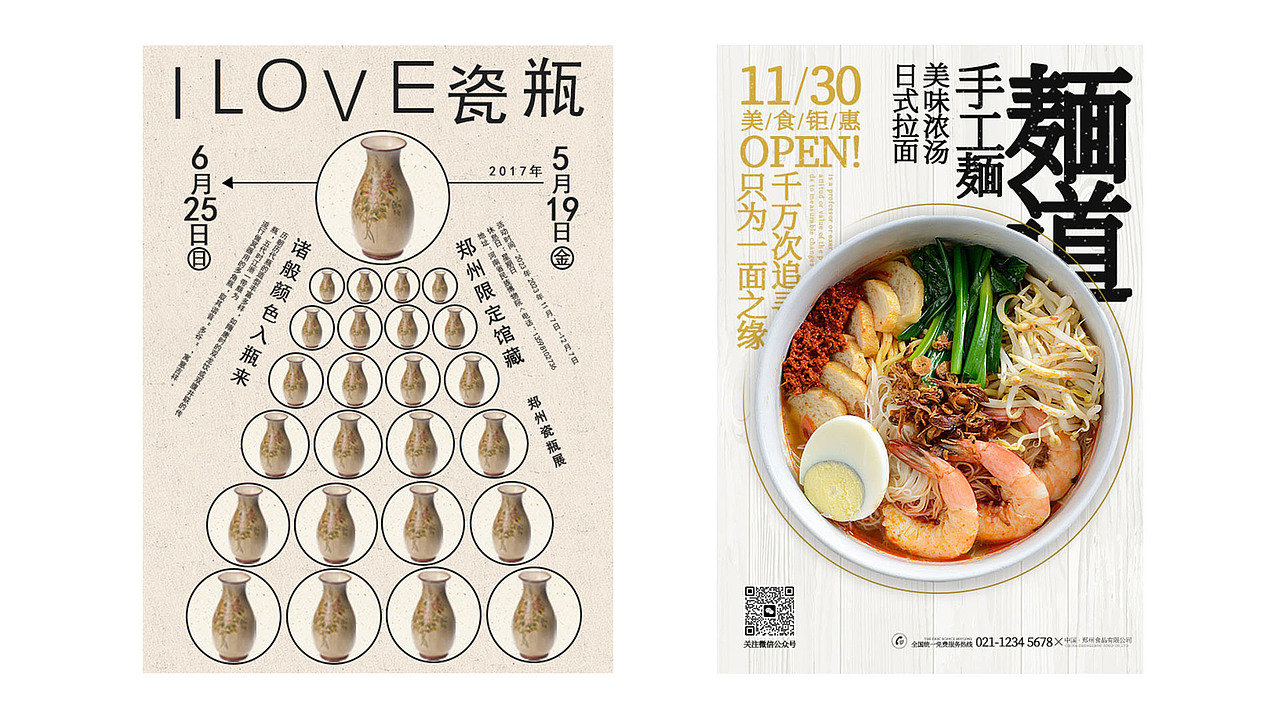 茶禅一味平面设计作品集