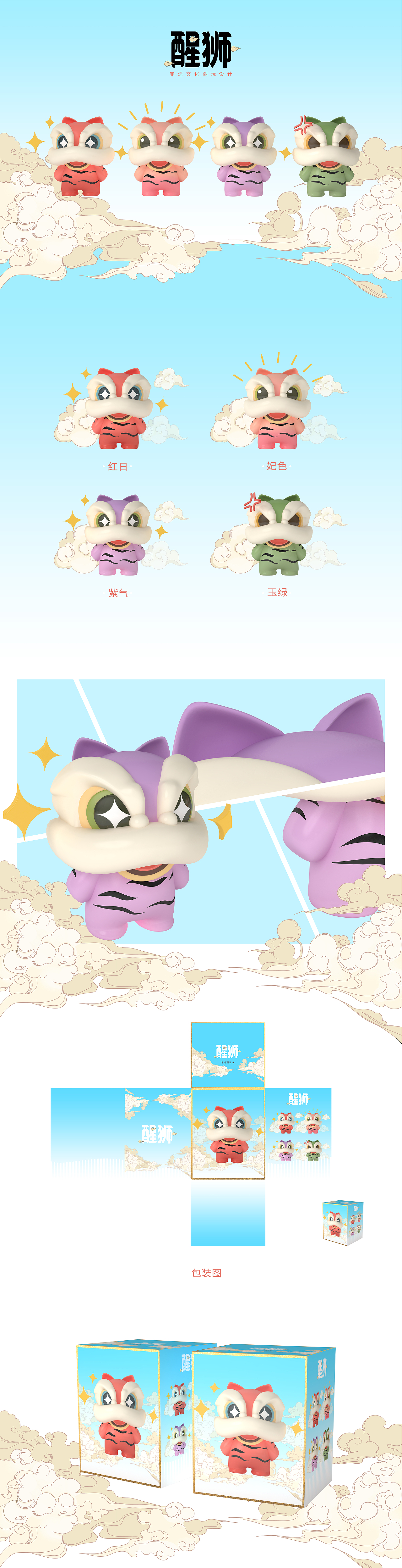 醒狮ip设计（图ZMzI4ODU3OTY0） - IP形象 - 站酷设计师捞面仙人原创素材 - 站酷ZCOOL