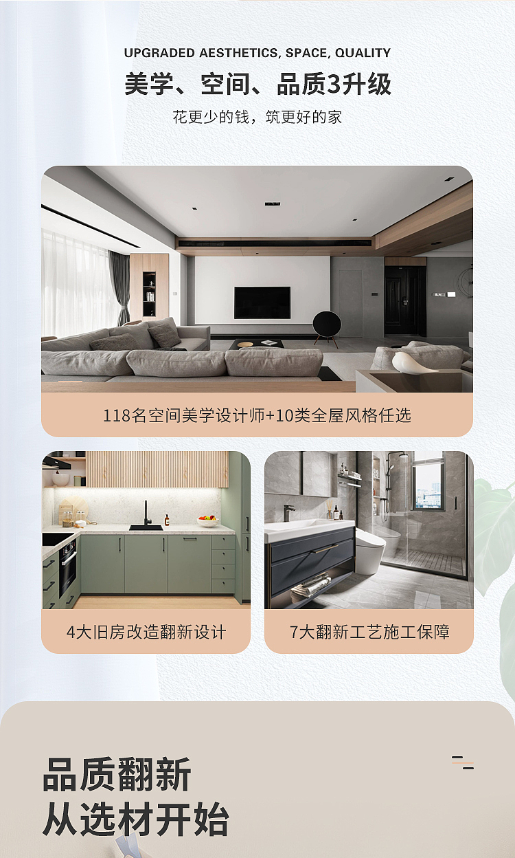 淘宝店铺详情页2（图ZMzQzNzU0NDcy） - 海报 - 站酷设计师进击中的HX原创素材 - 站酷ZCOOL