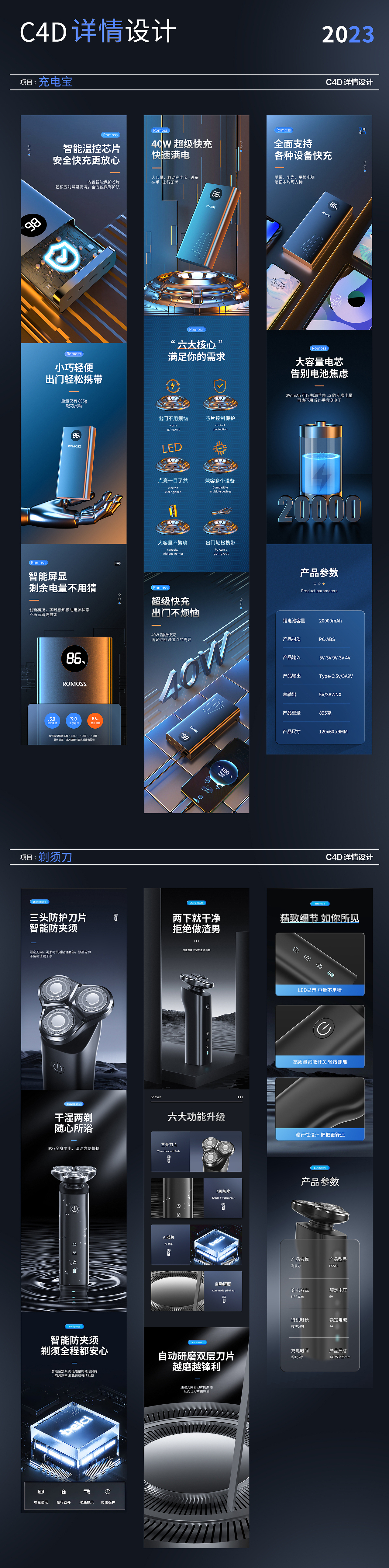 2023电商设计作品集（图ZMzU1MDU2MzQw） - 电商 - 站酷设计师simple轩原创素材 - 站酷ZCOOL
