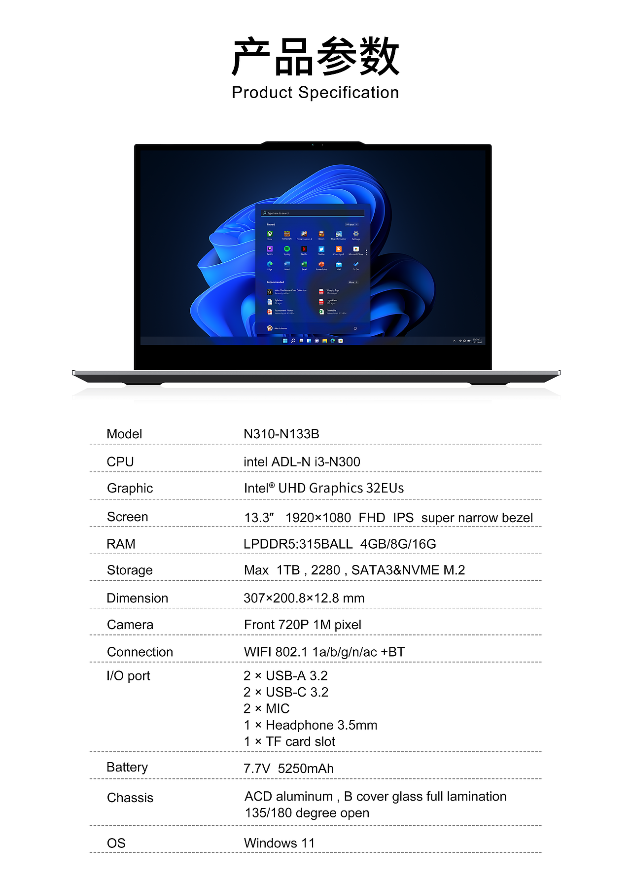 13″笔记本电脑 宣传页 2023