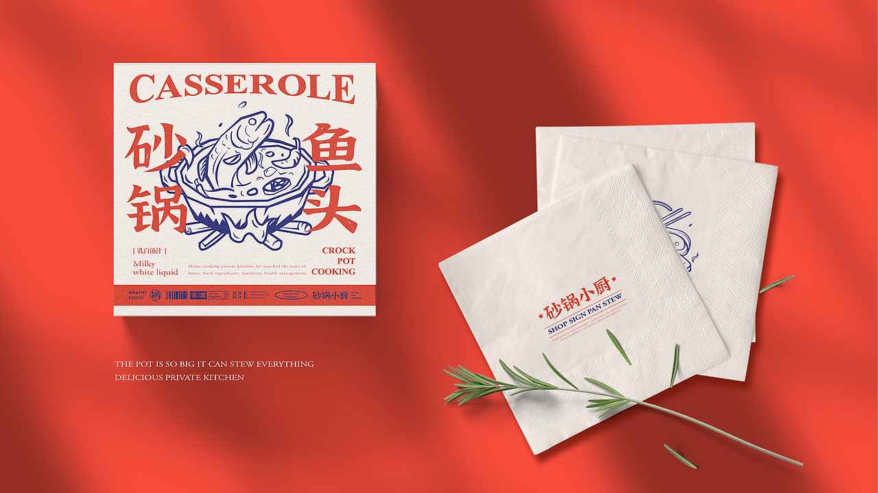 砂锅小厨|餐饮VI视觉