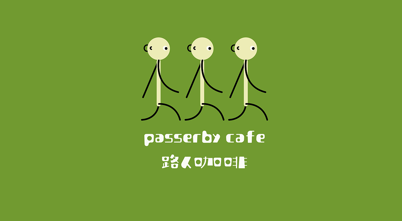 passerby cafe 路人咖啡品牌全案设计 | 原创（图ZMzE2ODczMzE2） - 品牌 - 站酷设计师王梨也LiyeW原创素材 - 站酷ZCOOL