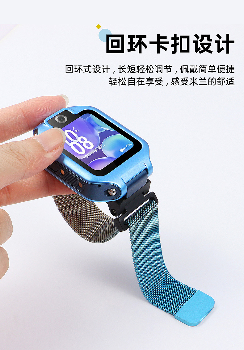 适用华为儿童电话手表米兰尼斯表带 详情页