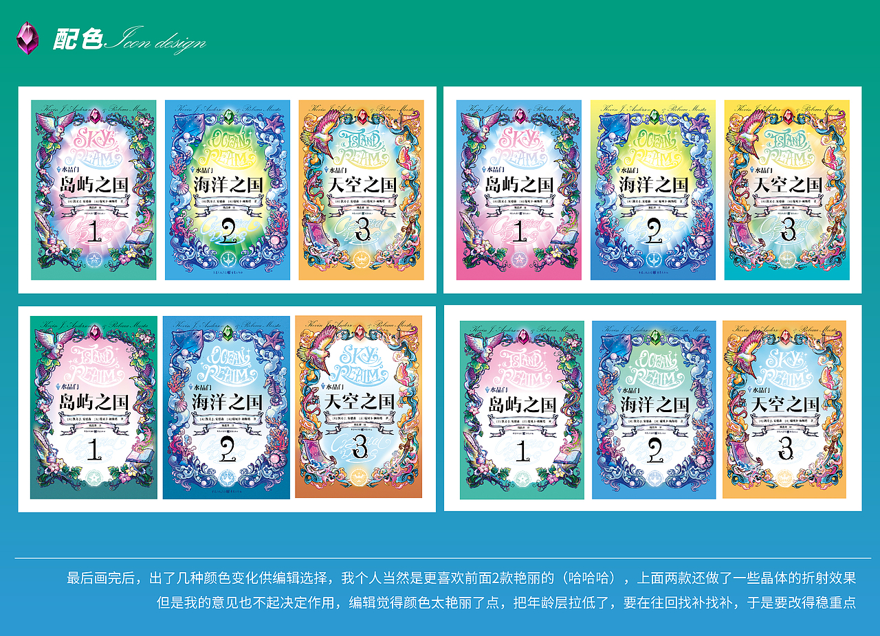 《水晶之门》封面插画及书籍装帧设计（图ZMzI2OTY5Mjk2） - 书籍/画册 - 站酷设计师冰糖珠子原创素材 - 站酷ZCOOL