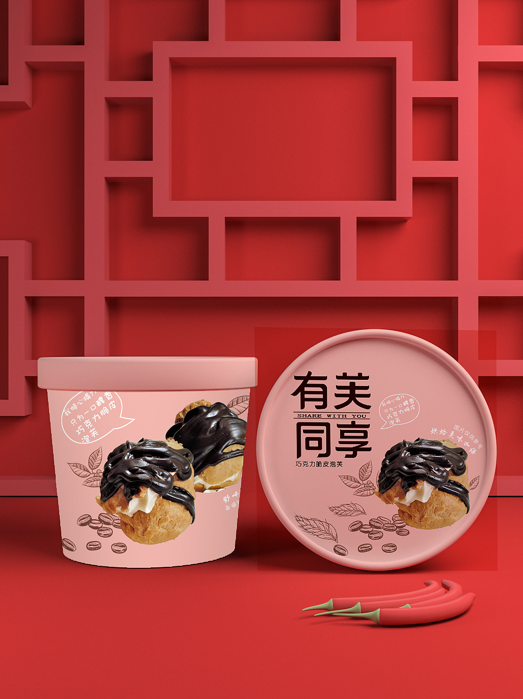 有芙同享泡芙包装设计（图ZMzIzNzIzNTc2） - 包装 - 站酷设计师ys大猫原创素材 - 站酷ZCOOL