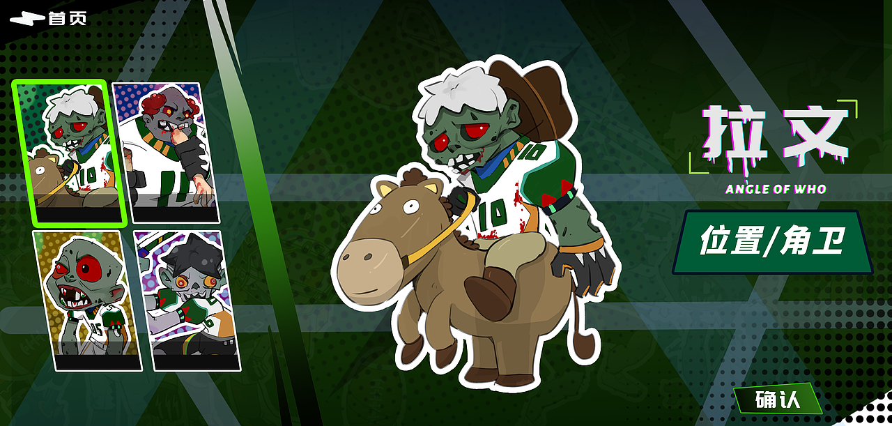 欧美丧尸游戏UI界面（图ZMzIxODY0NzA0） - 艺术插画 - 站酷设计师王员外爱吃西瓜原创素材 - 站酷ZCOOL