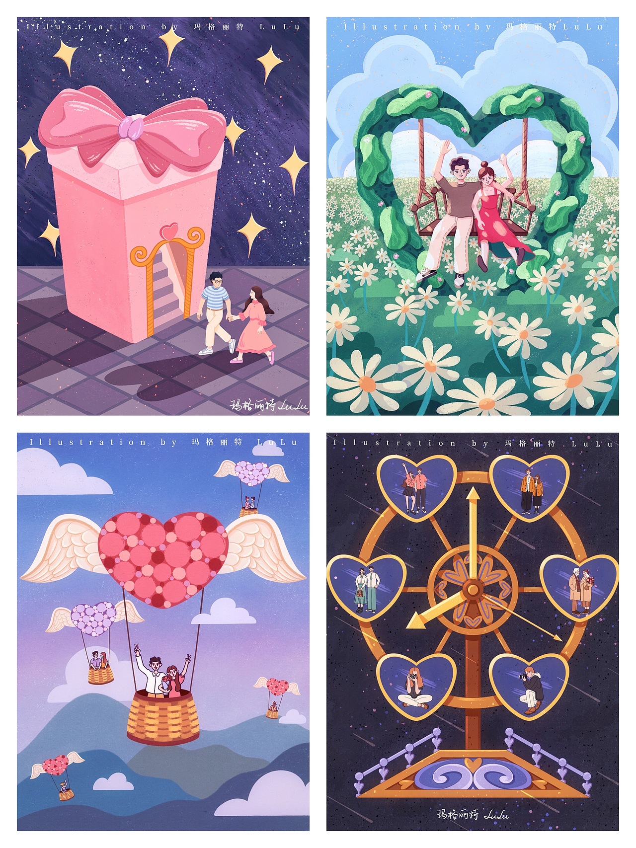 爱情主题系列插画
