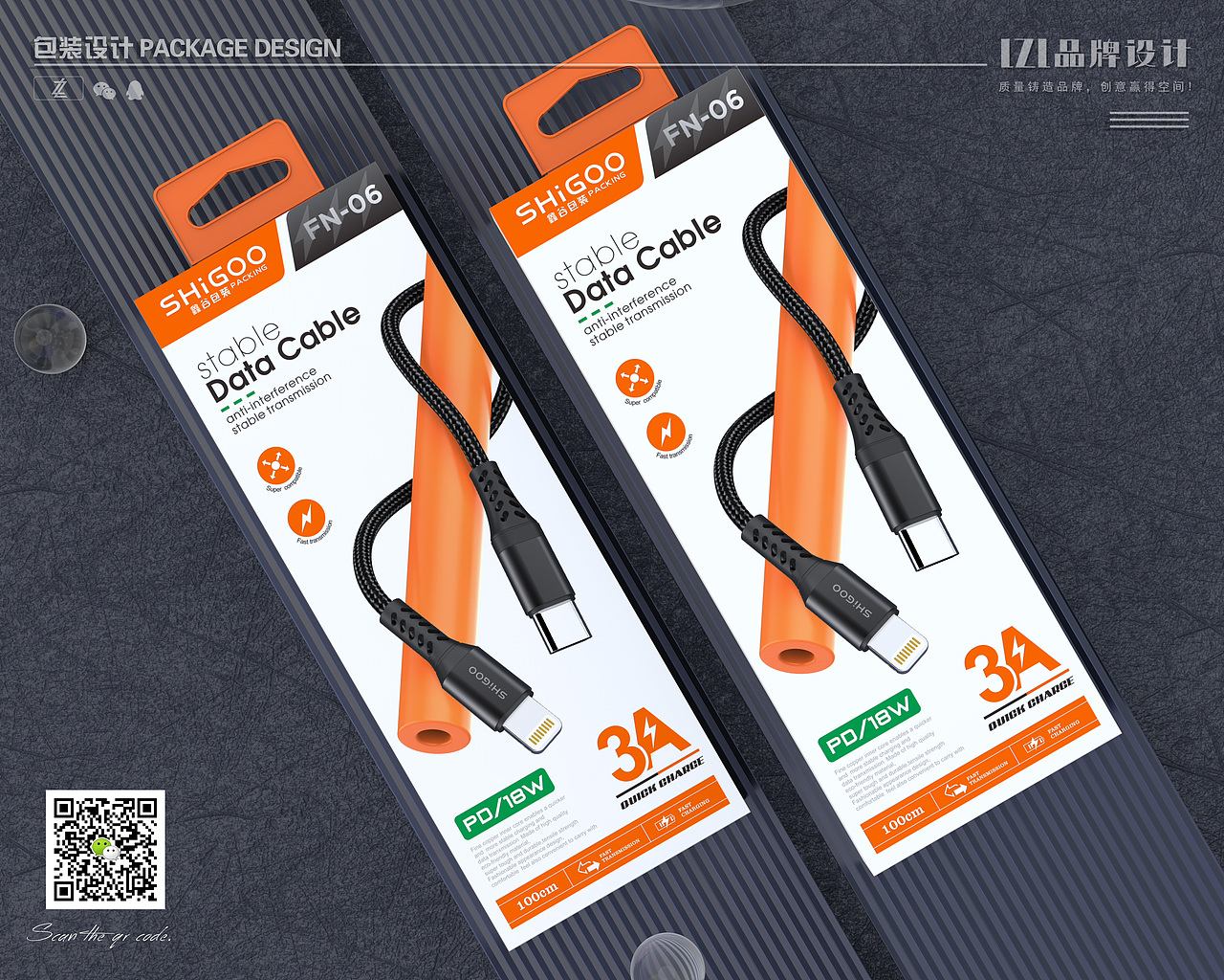 LZL品牌设计：数码产品配件包装设计 | 数据线包装设计（图ZMzA5MTExODk2） - 包装 - 站酷设计师最不具影响力设计原创素材 - 站酷ZCOOL