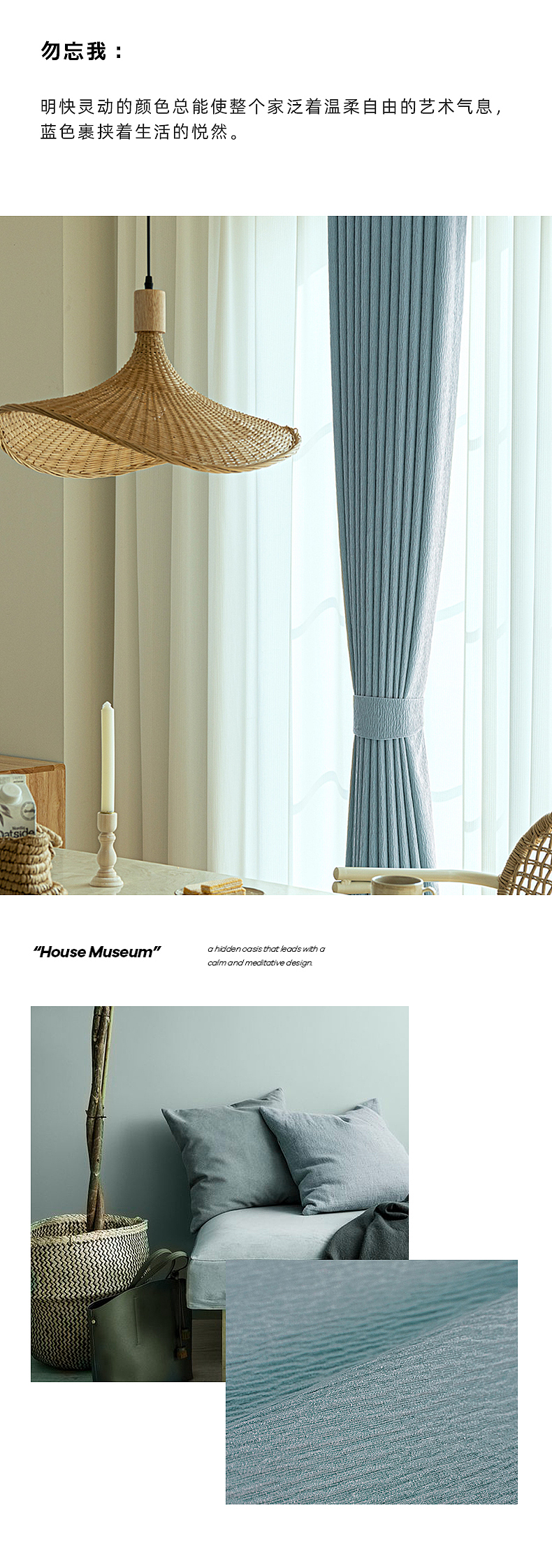 窗帘详情-小众高客单