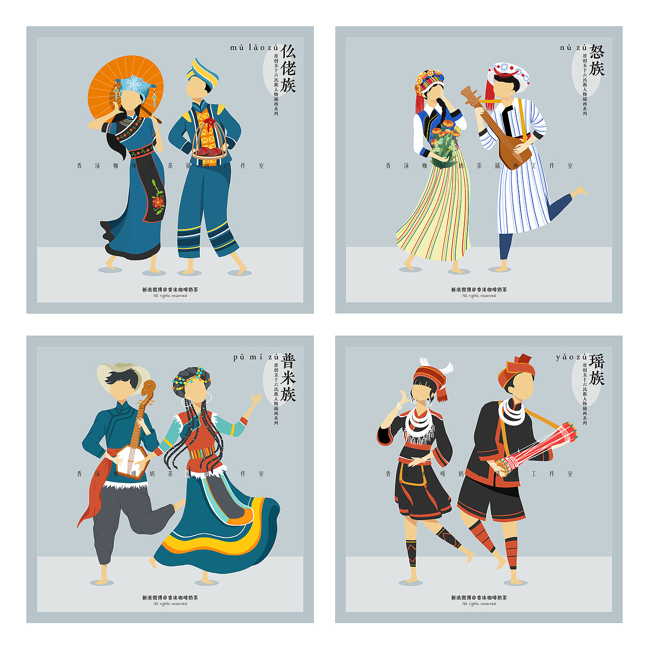 新版56民族人物插画男女双人版全套(上)(图ZMzA3NzIyNzA0) - 商业插画 - 站酷设计师香沫咖啡奶茶原创素材 - 站酷ZCOOL