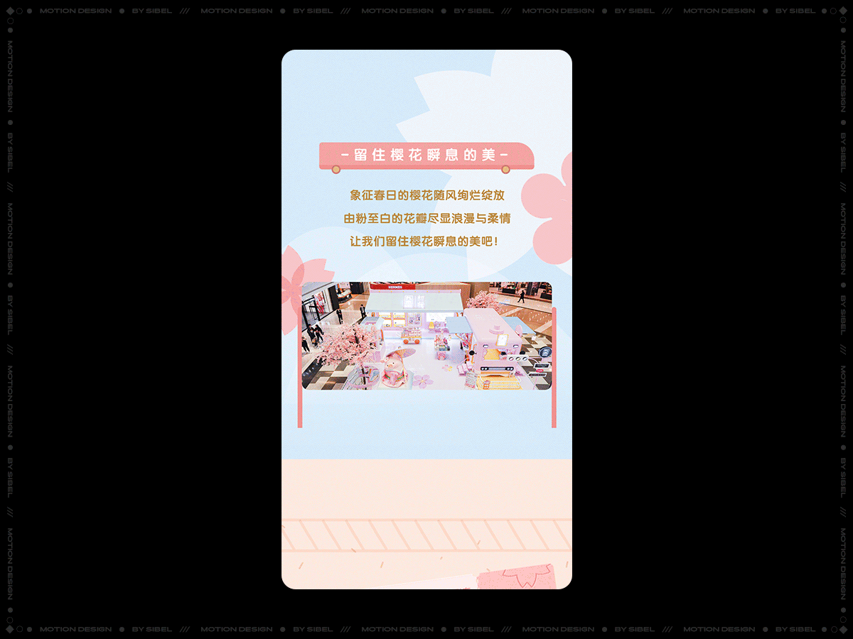 项目动效设计