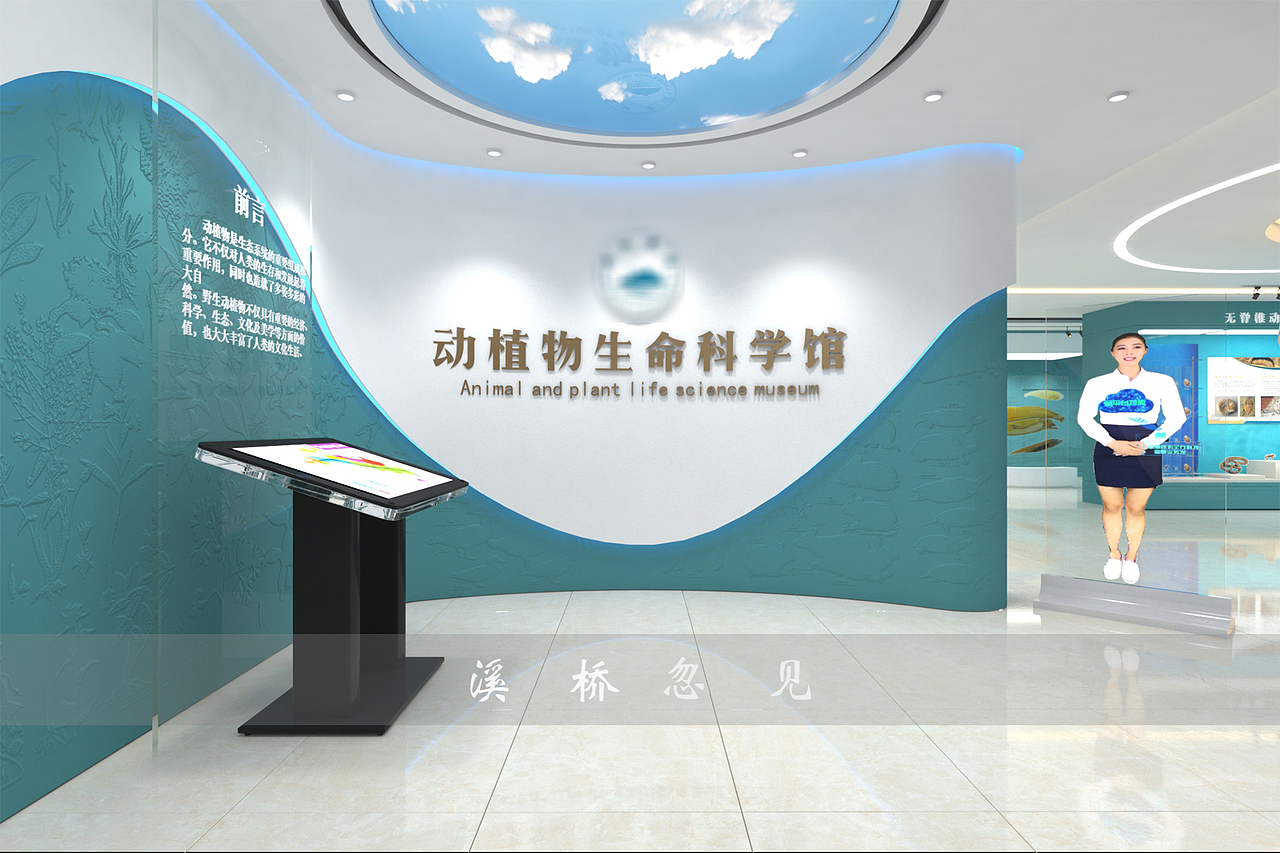 某动植物馆局部