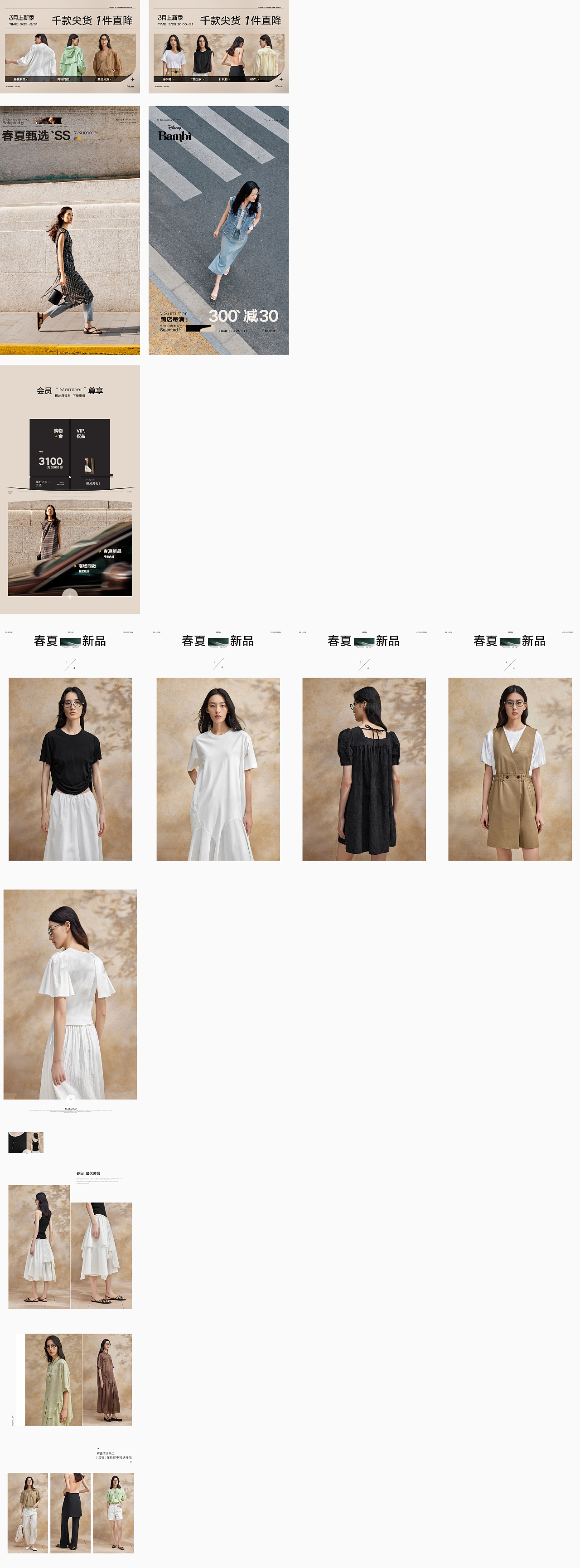 春夏甄选（图ZMzY5MzA1MjI4） - 品牌 - 站酷设计师缇娜1218920原创素材 - 站酷ZCOOL