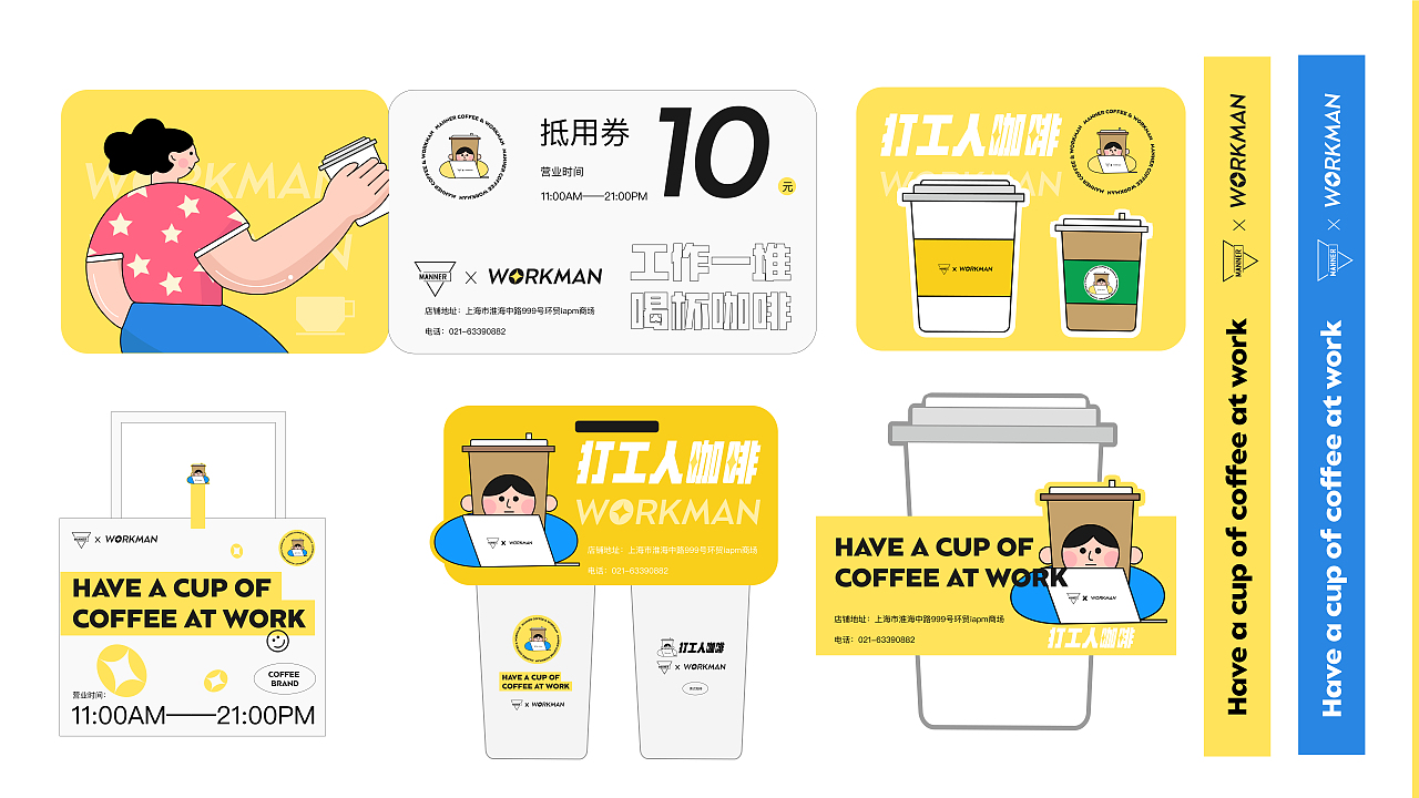 Manner Coffee X WORKMAN 品牌视觉设计