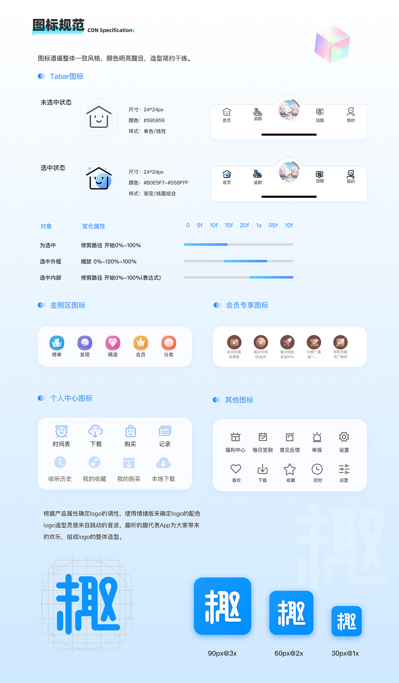 【作品集】2020-2023 UI作品集|项目总结