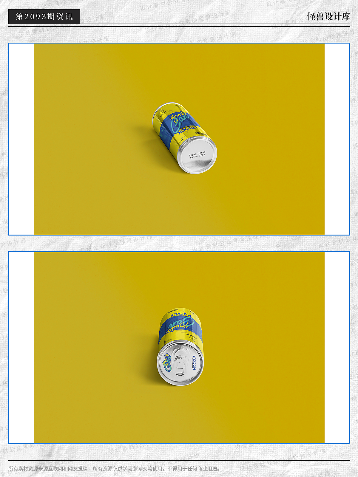 史上最强啤酒饮料金属易拉罐包装瓶样机