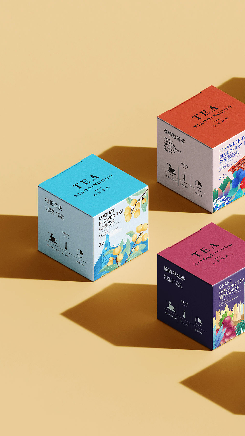 【小青果茶】茶叶包装设计