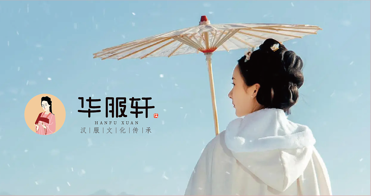 小姐姐叫我设计汉服品牌！安排（图ZMzMwMzg3ODcy） - Logo - 站酷设计师陈世乐原创素材 - 站酷ZCOOL