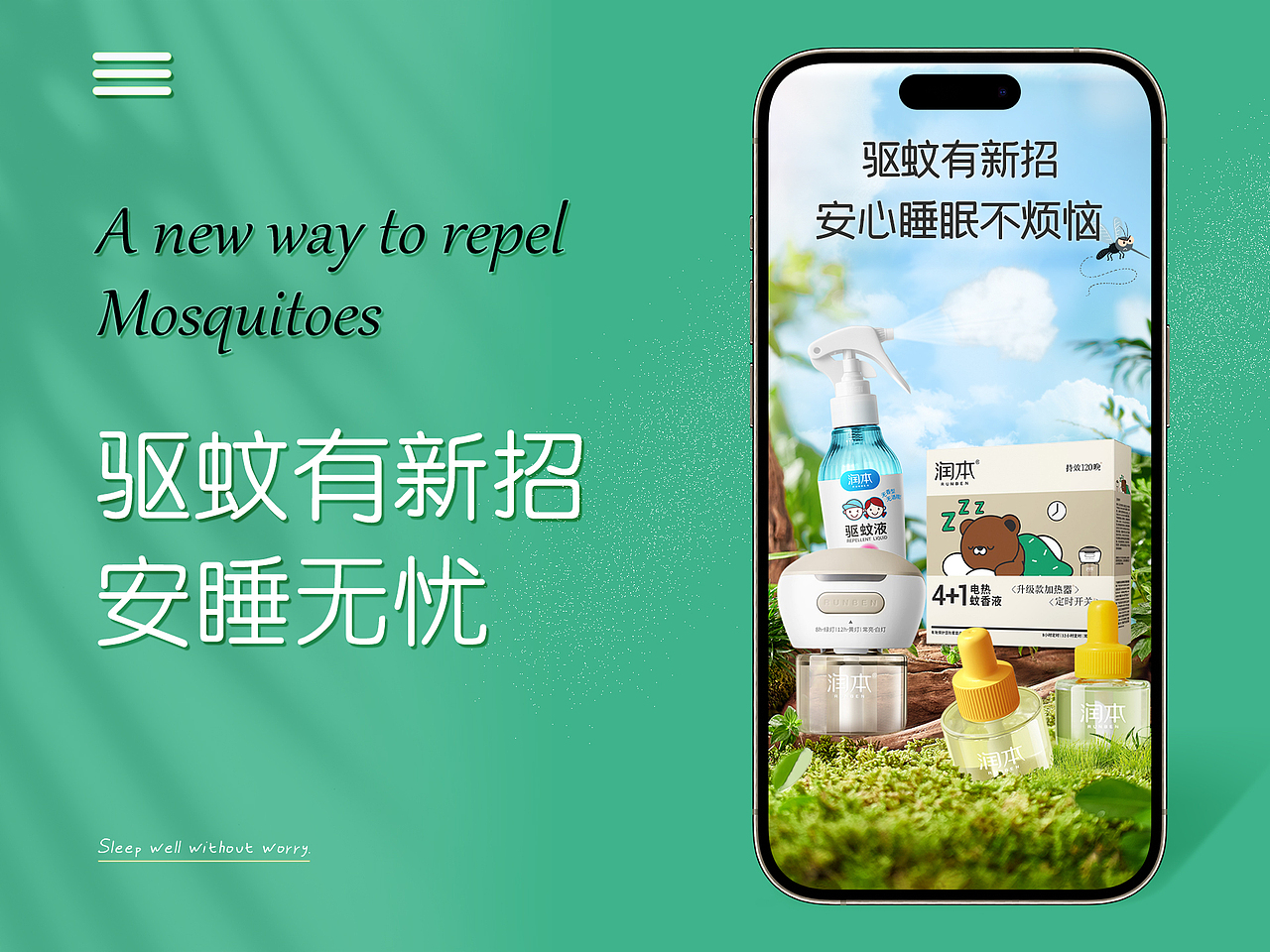 夏日的贴身“小护甲”