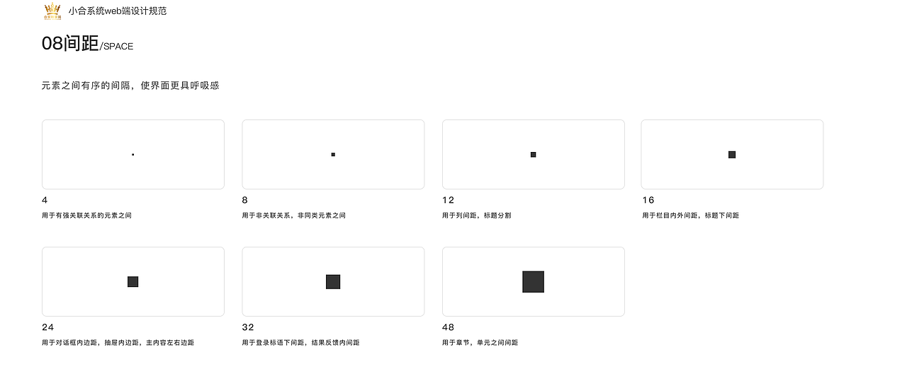 B端系统设计规范