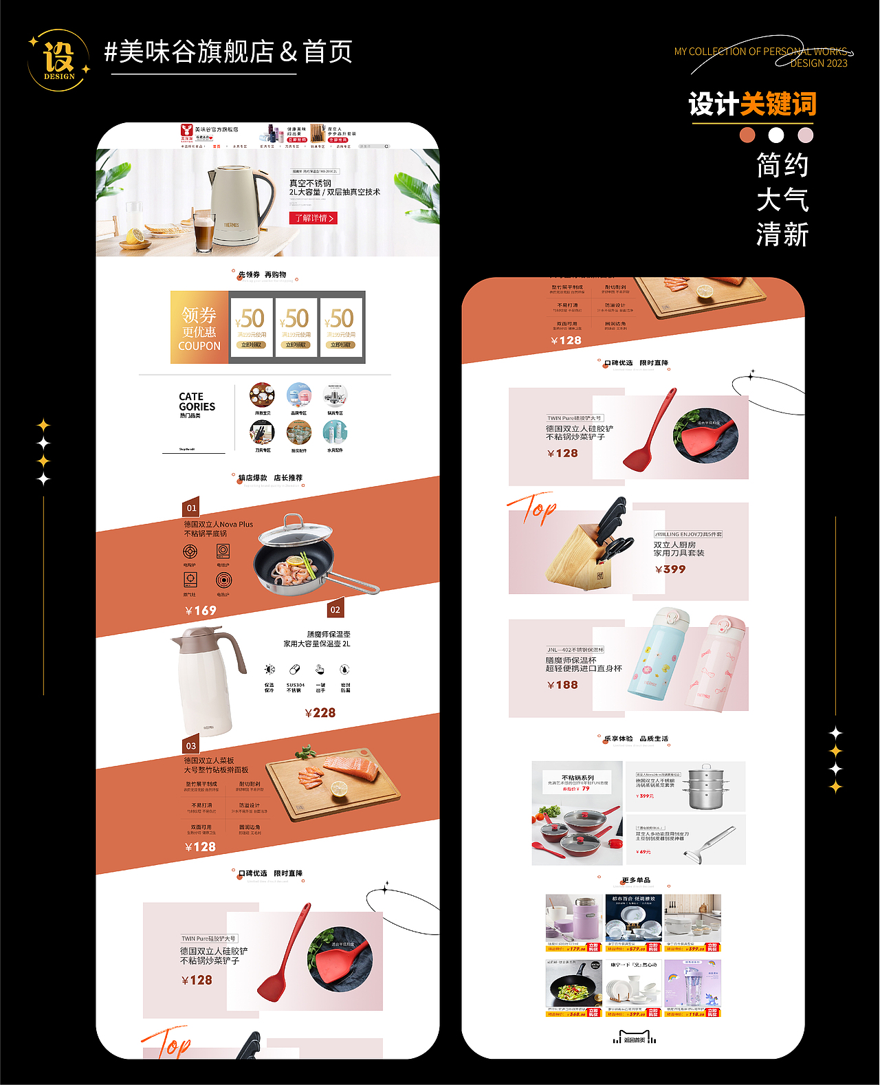 2022-2023个人电商项目复盘（图ZMzQ3Njk3MDMy） - 电商 - 站酷设计师Z丽莎原创素材 - 站酷ZCOOL