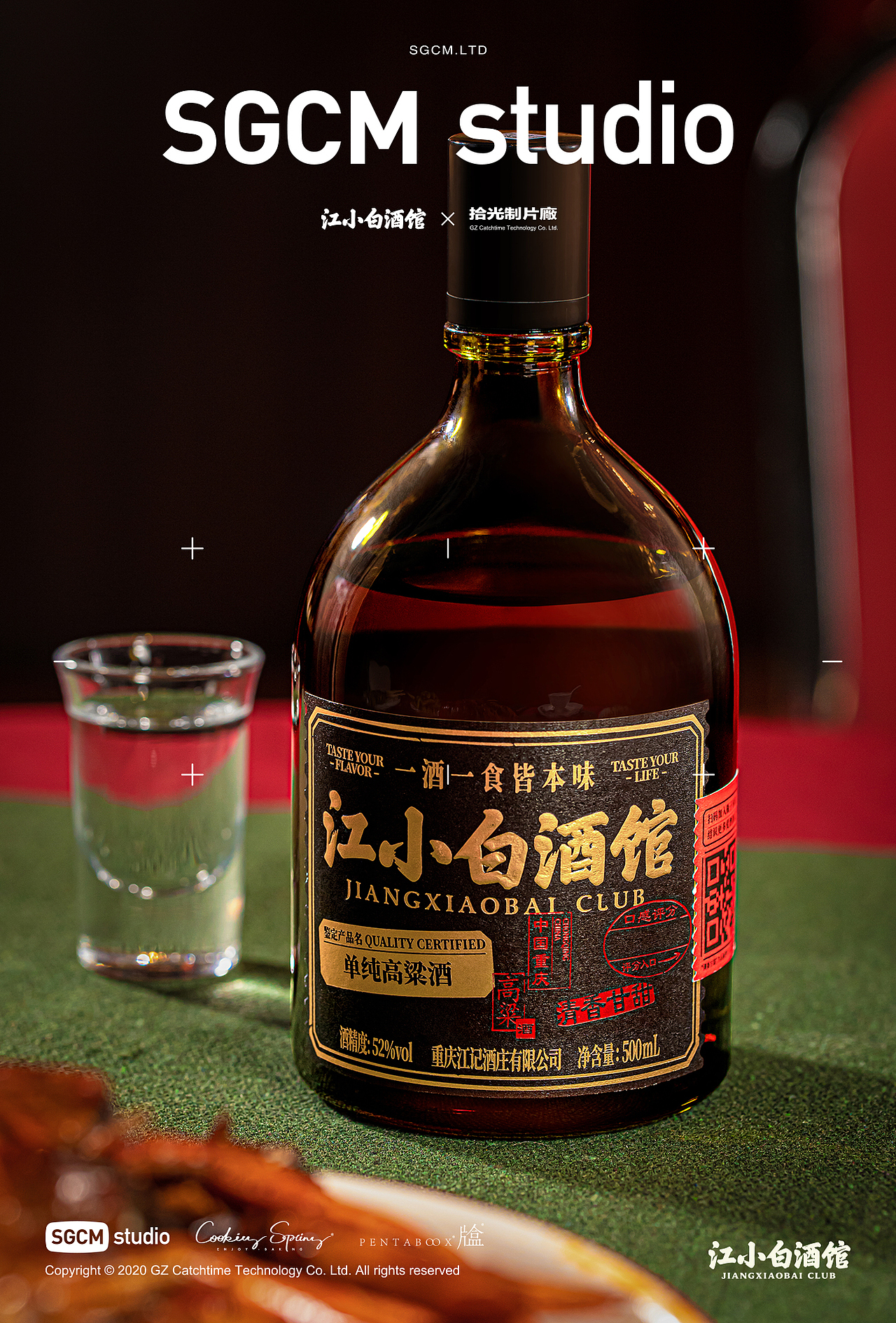 酒品牌摄影 | 江小白酒馆 X SGCM 拾光制片廠（图ZMzY0OTI1MTUy） - 美食摄影 - 站酷设计师拾光传媒原创素材 - 站酷ZCOOL