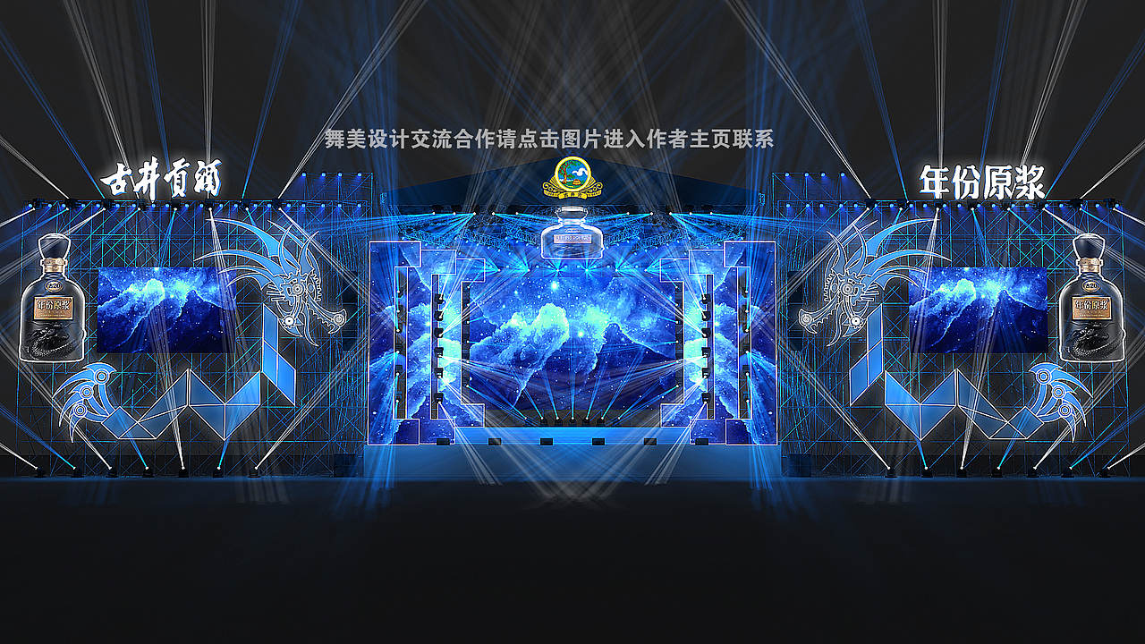 舞美效果图 舞美设计图 舞台效果图 舞台设计图 舞美设计 舞台设计 企业年会舞美 企业年会舞台 企业年会设计 企业晚会设计 麦田舞美