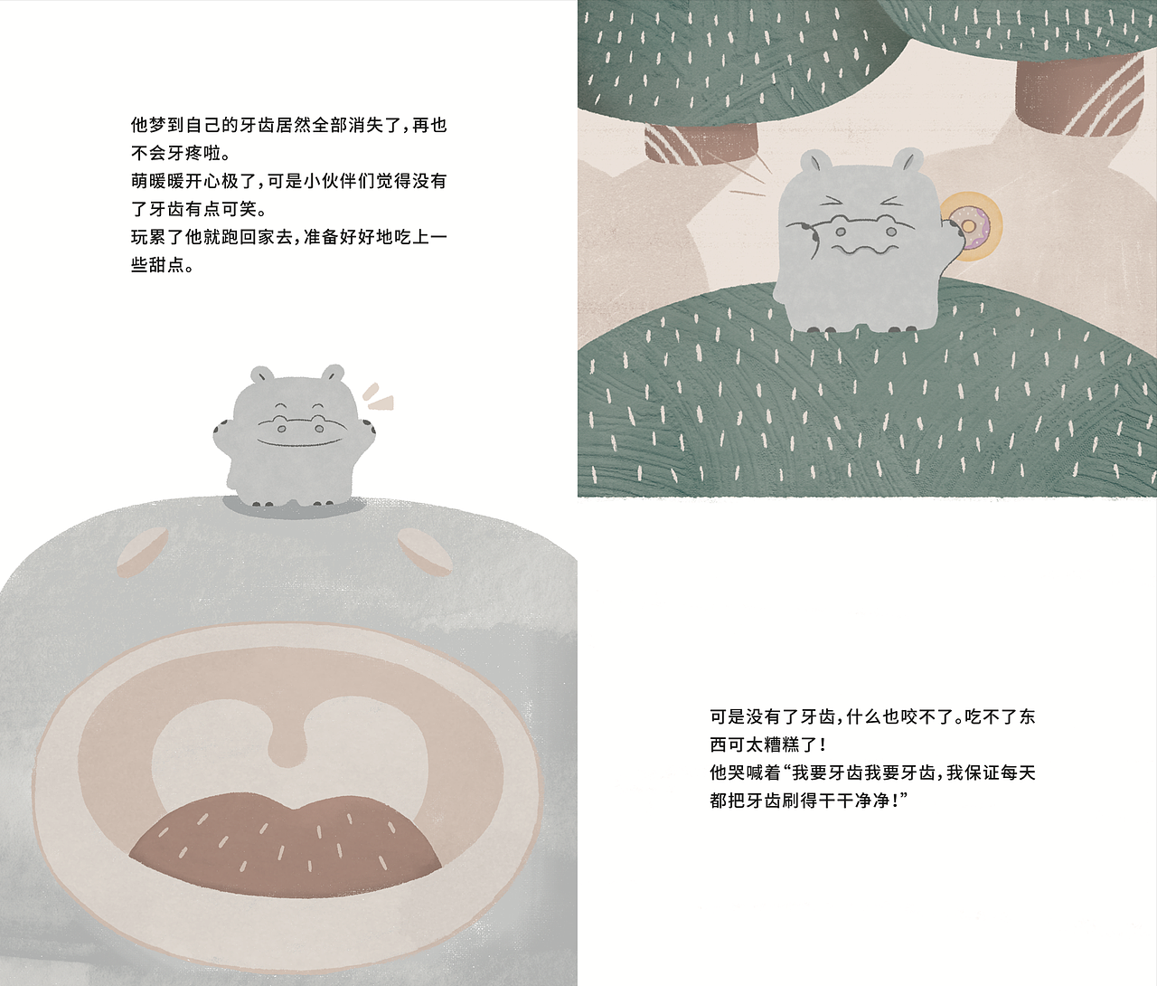 近期解封绘本（图ZMzI2NzA3MDQ4） - 绘本 - 站酷设计师白糖粿Vivi原创素材 - 站酷ZCOOL