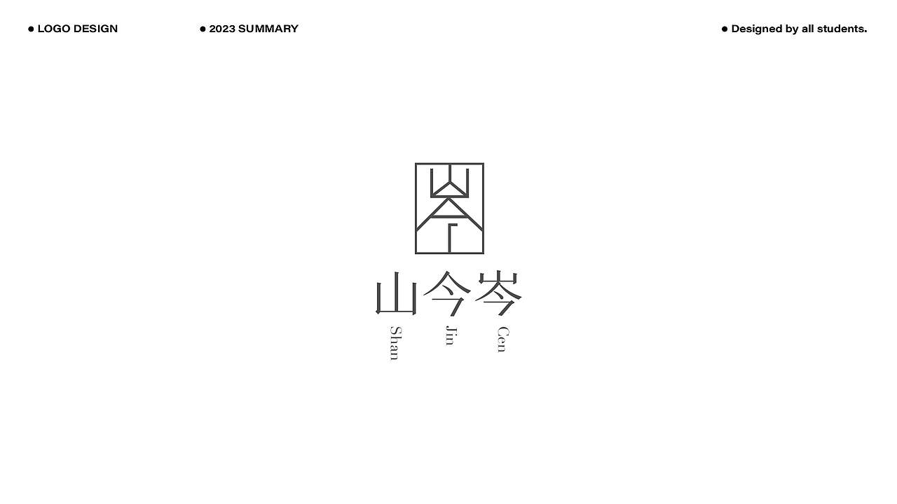 2023LOGO作品合辑（下）（图ZMzYxNDEyMDk2） - Logo - 站酷设计师尚道设研原创素材 - 站酷ZCOOL