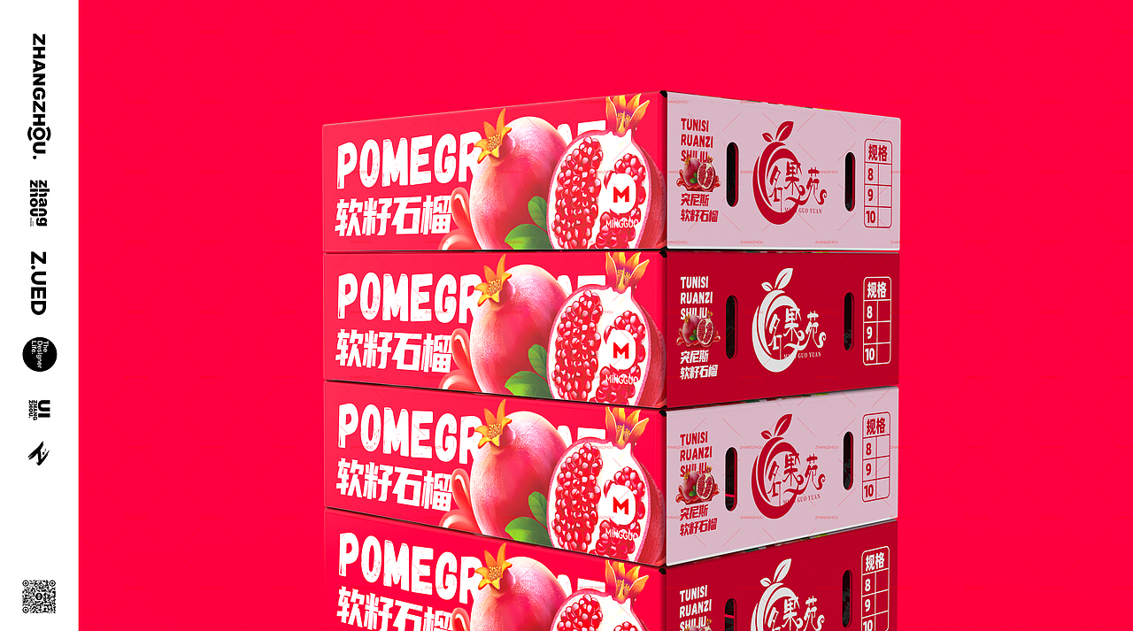 名果苑® X ZHANGZHOUDESIGN️ ®软籽石榴包装设计