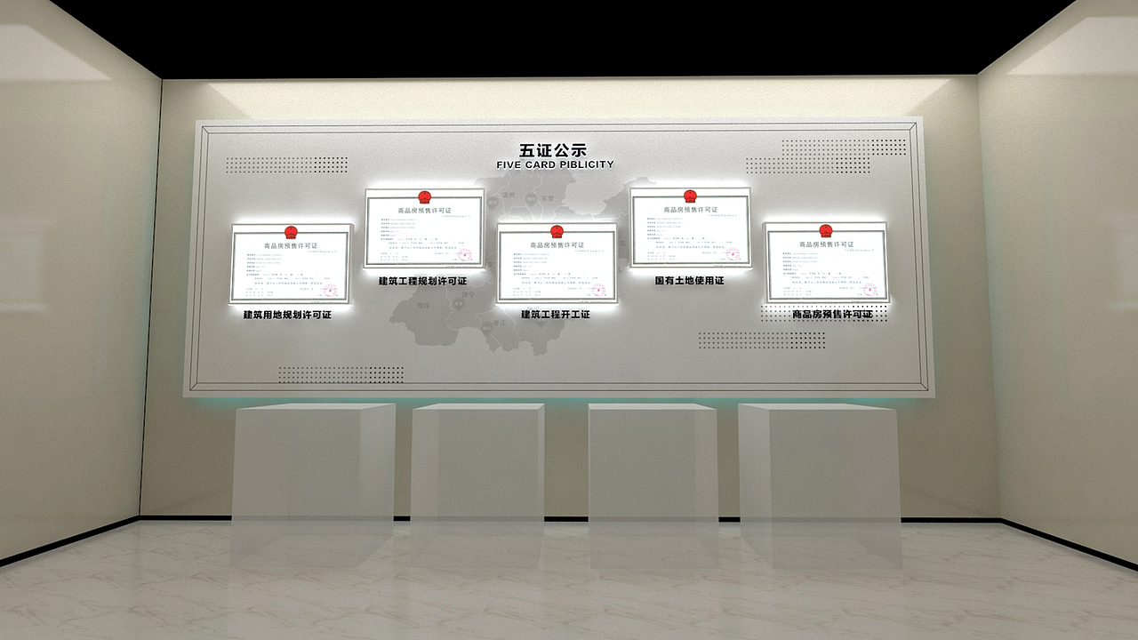 山东星空地产-信园功法展厅