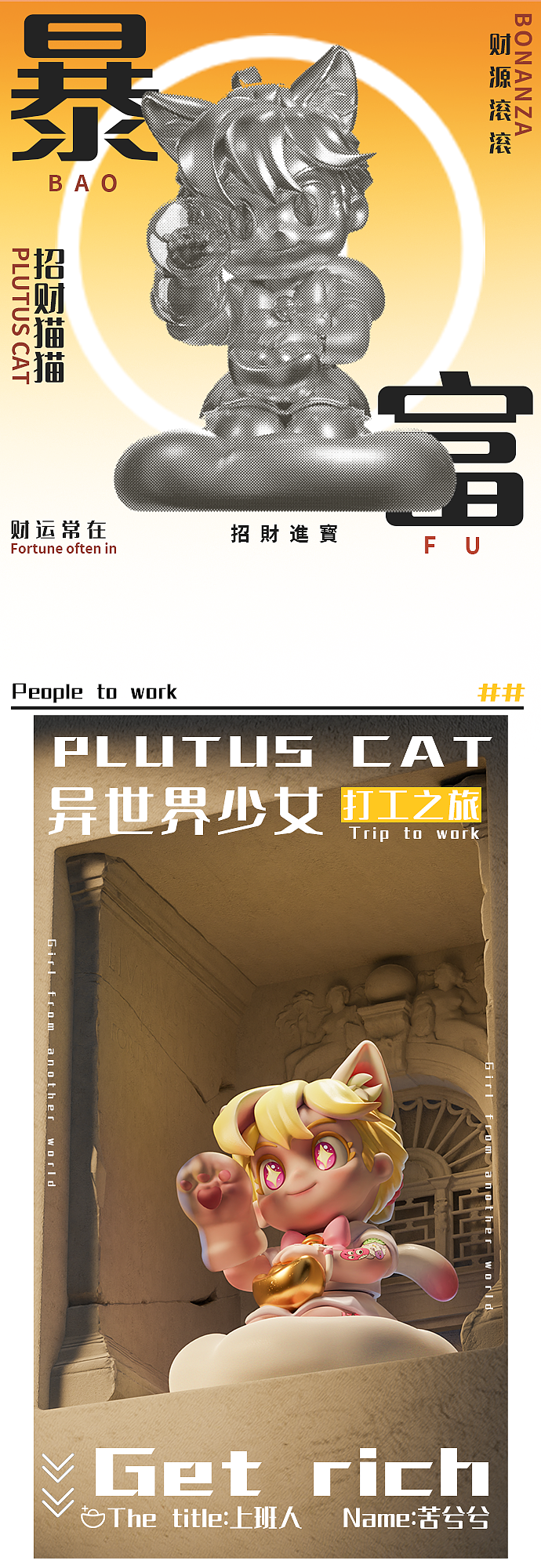 在宇宙的尽头是
<br>打 工<br><br>即使是身处异世界的魔王<br><br>也逃脱不了打工人的命运