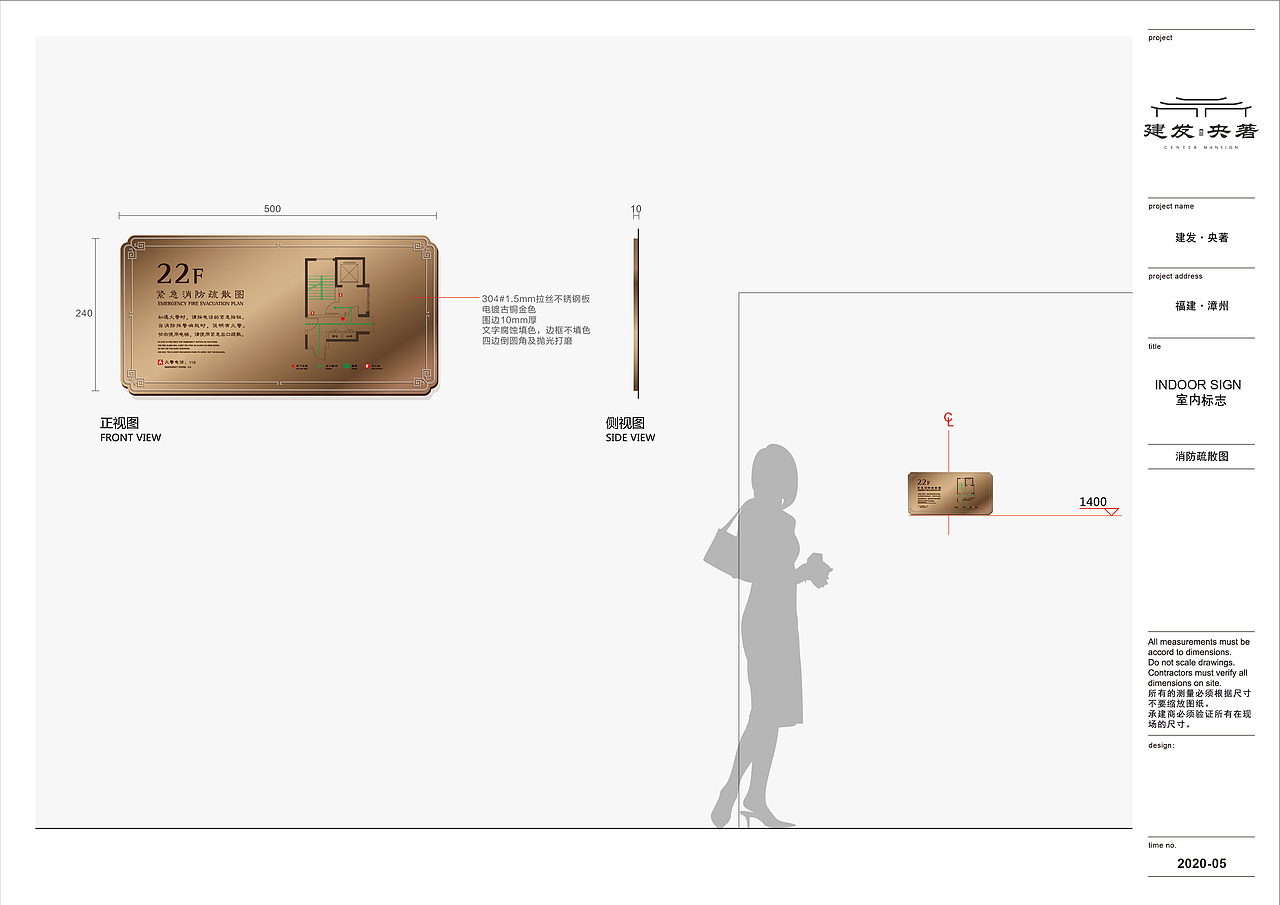 漳州·建发·央著标识深化