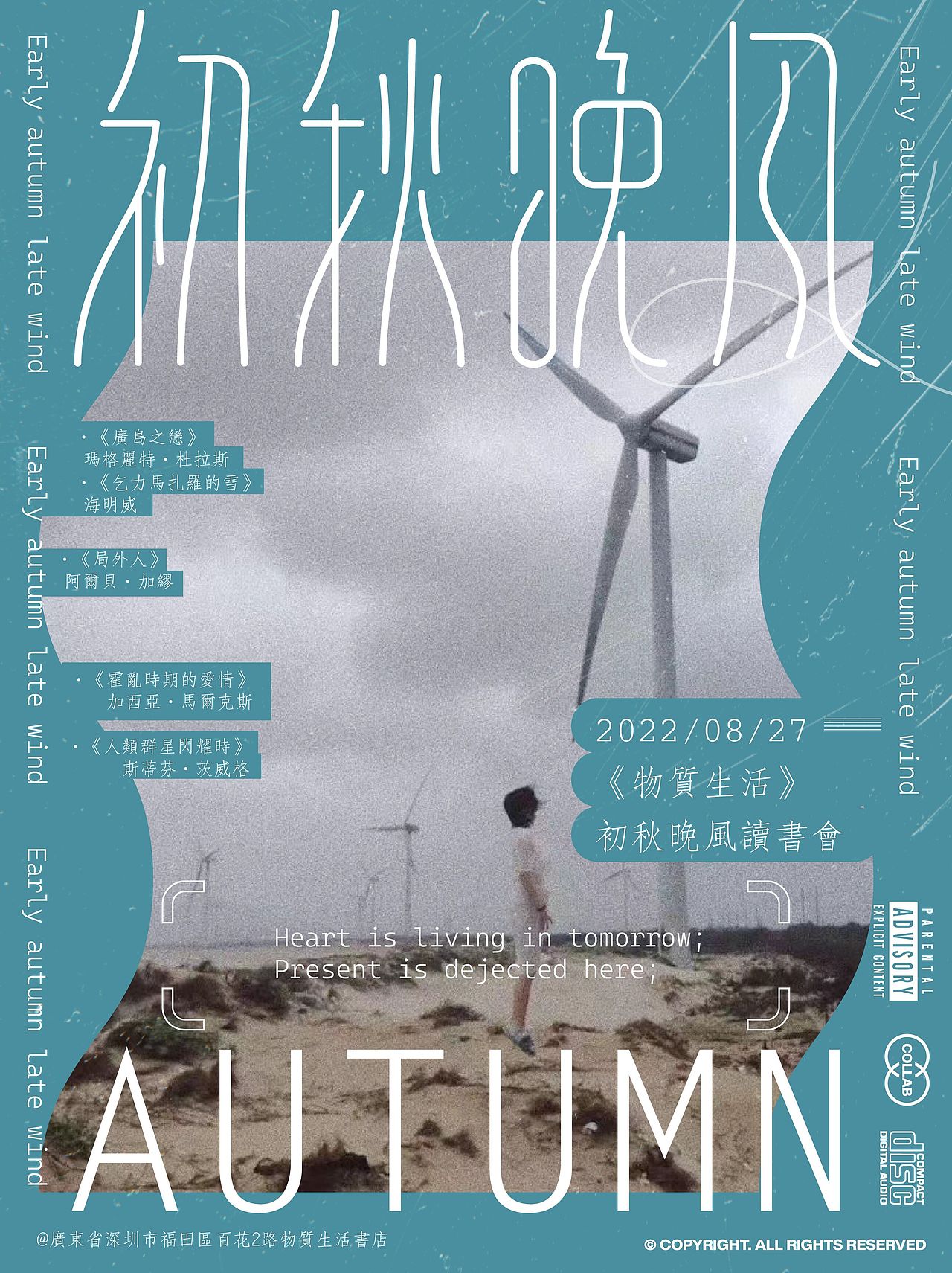 字体版式设计l 初秋晚风（图ZMzEzODQxNTUy） - 字体/字形 - 站酷设计师likkkkas原创素材 - 站酷ZCOOL